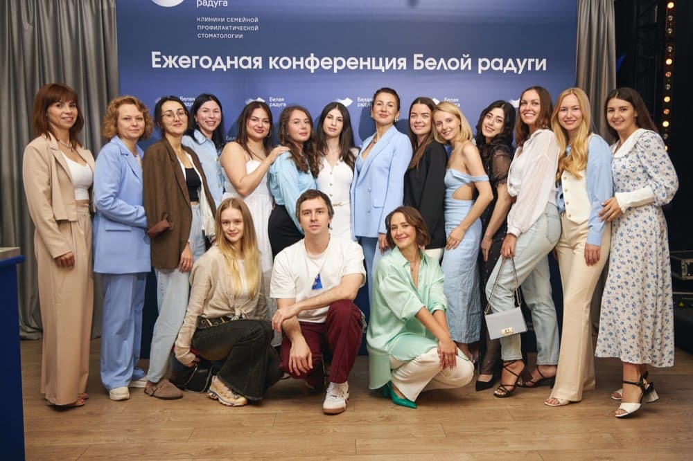 Большая командная фотография участников конференции