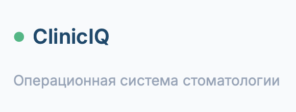 ClinicIQ